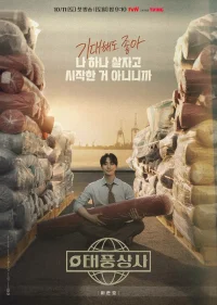 Босс компании «Тайфун»