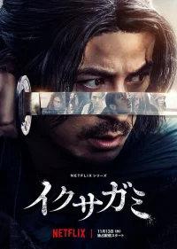 Последний выживший самурай